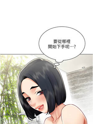 女同事太犯規 17-18話_17_02_gwkh