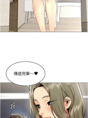 女同事太犯規 17-18話_17_04_oebk