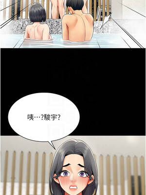 女同事太犯規 17-18話_17_05_qyou