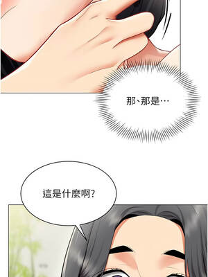 女同事太犯規 17-18話_17_07_ityh