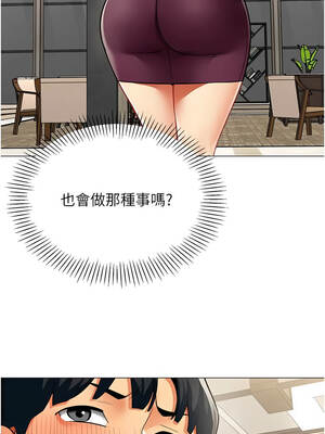 女同事太犯規 17-18話_18_01_bcmr