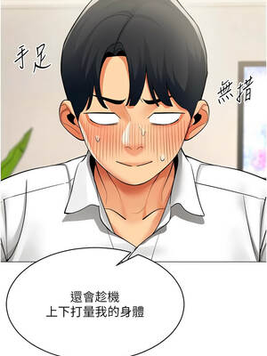 女同事太犯規 17-18話_18_03_sijk