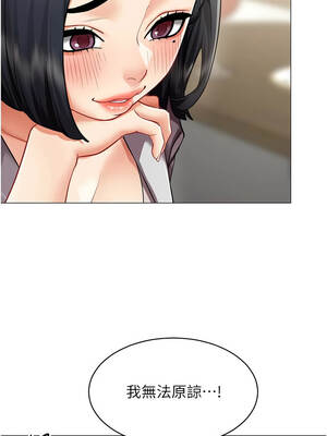 女同事太犯規 17-18話_18_06_ppwv