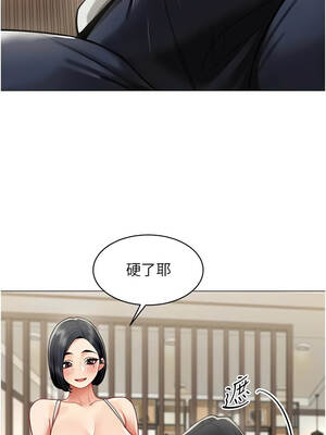 女同事太犯規 17-18話_18_08_cvet