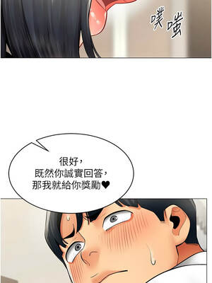 女同事太犯規 17-18話_18_10_ktjw