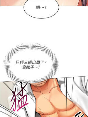 女同事太犯規 17-18話_18_12_kuur