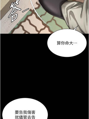 越線諮詢 13-14話_13_12_nkpa