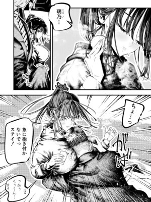 [タニア] あしふぇちせんせー_403_ckie