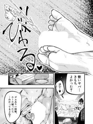 [タニア] あしふぇちせんせー_412_ydhb