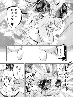 [タニア] あしふぇちせんせー_414_bivs