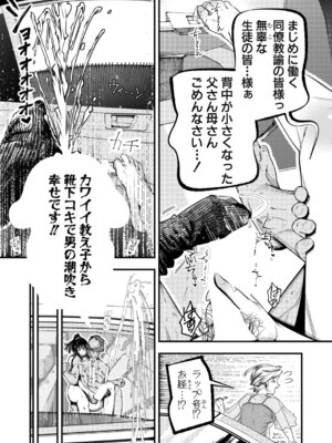 [タニア] あしふぇちせんせー_424_ivdi