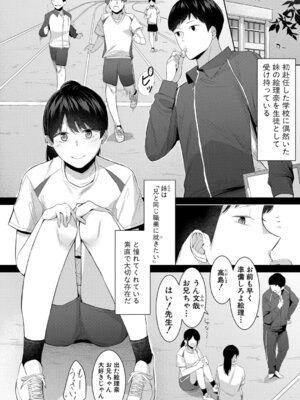 [ちゃがた] 性的絶頂をおしえて！〜性知識ゼロのJK妹とSEX個別授業〜【前編】_109_cnny