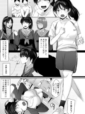 [ちゃがた] 性的絶頂をおしえて！〜性知識ゼロのJK妹とSEX個別授業〜【前編】_110_mxsd