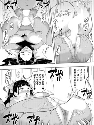 [はすの上梅津] ピンクシュガーベイビー_311_dtdg