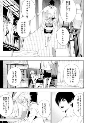 [ふぇーが] 夜更けの魅惑_146_dhti