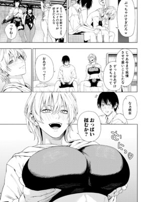 [ふぇーが] 夜更けの魅惑_152_reek