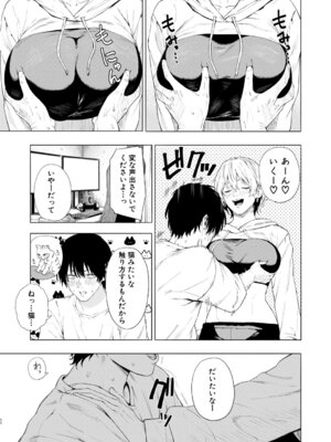 [ふぇーが] 夜更けの魅惑_154_eioc