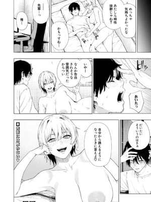 [ふぇーが] 夜更けの魅惑_169_cevb