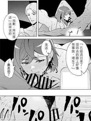 [まほよば (ナポリタン)] 新妻物語[无敌的牛头人个人机翻]_47