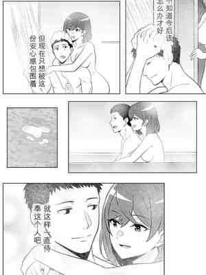 [まほよば (ナポリタン)] 新妻物語[无敌的牛头人个人机翻]_52
