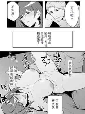 [まほよば (ナポリタン)] 新妻物語[无敌的牛头人个人机翻]_54