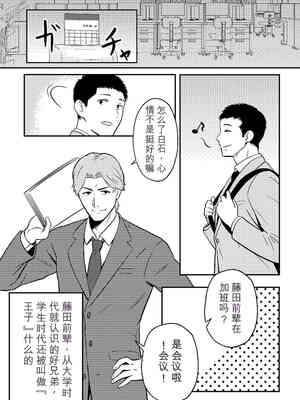 [まほよば (ナポリタン)] 新妻物語[无敌的牛头人个人机翻]_02