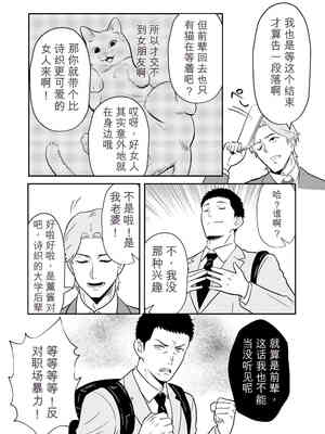 [まほよば (ナポリタン)] 新妻物語[无敌的牛头人个人机翻]_03