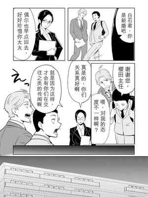 [まほよば (ナポリタン)] 新妻物語[无敌的牛头人个人机翻]_04