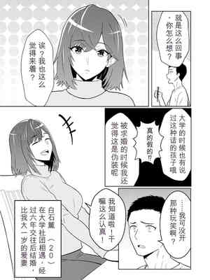 [まほよば (ナポリタン)] 新妻物語[无敌的牛头人个人机翻]_05