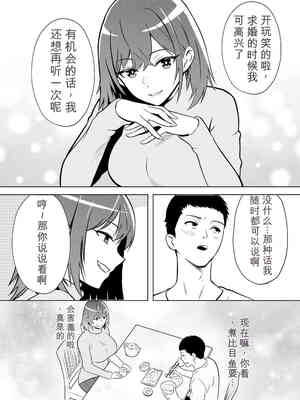 [まほよば (ナポリタン)] 新妻物語[无敌的牛头人个人机翻]_06