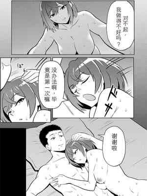 [まほよば (ナポリタン)] 新妻物語[无敌的牛头人个人机翻]_10