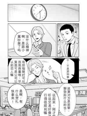 [まほよば (ナポリタン)] 新妻物語[无敌的牛头人个人机翻]_11