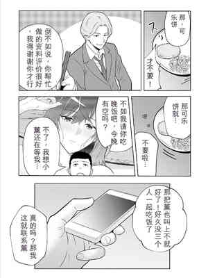 [まほよば (ナポリタン)] 新妻物語[无敌的牛头人个人机翻]_12