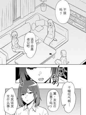[まほよば (ナポリタン)] 新妻物語[无敌的牛头人个人机翻]_13