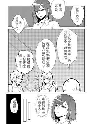 [まほよば (ナポリタン)] 新妻物語[无敌的牛头人个人机翻]_15