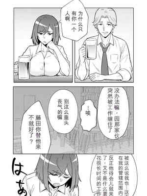 [まほよば (ナポリタン)] 新妻物語[无敌的牛头人个人机翻]_16