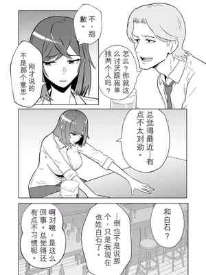 [まほよば (ナポリタン)] 新妻物語[无敌的牛头人个人机翻]_17