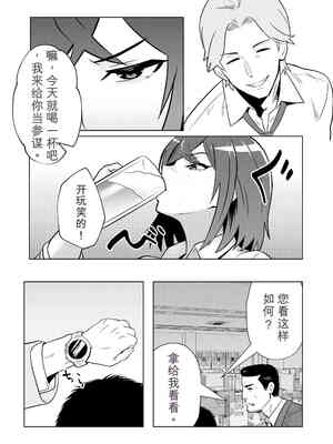 [まほよば (ナポリタン)] 新妻物語[无敌的牛头人个人机翻]_18