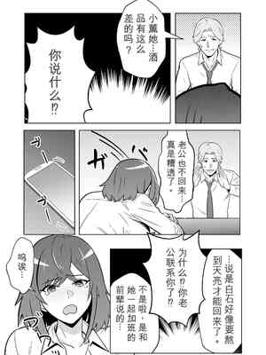 [まほよば (ナポリタン)] 新妻物語[无敌的牛头人个人机翻]_20