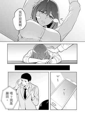 [まほよば (ナポリタン)] 新妻物語[无敌的牛头人个人机翻]_21
