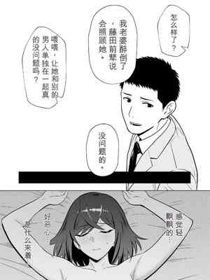 [まほよば (ナポリタン)] 新妻物語[无敌的牛头人个人机翻]_23