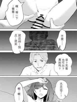 [まほよば (ナポリタン)] 新妻物語[无敌的牛头人个人机翻]_25