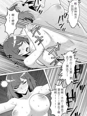 [まほよば (ナポリタン)] 新妻物語[无敌的牛头人个人机翻]_28