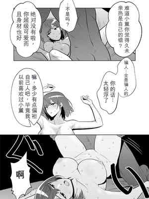 [まほよば (ナポリタン)] 新妻物語[无敌的牛头人个人机翻]_33