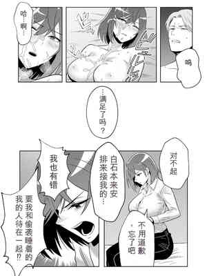 [まほよば (ナポリタン)] 新妻物語[无敌的牛头人个人机翻]_35