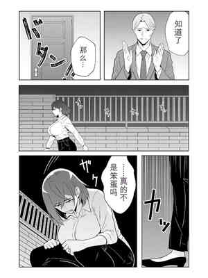 [まほよば (ナポリタン)] 新妻物語[无敌的牛头人个人机翻]_36