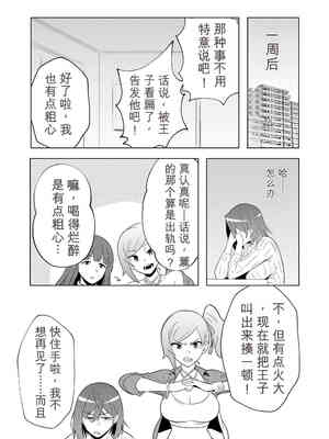 [まほよば (ナポリタン)] 新妻物語[无敌的牛头人个人机翻]_37
