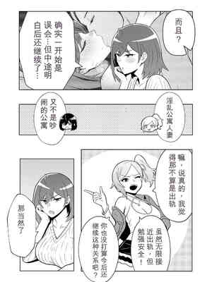 [まほよば (ナポリタン)] 新妻物語[无敌的牛头人个人机翻]_38