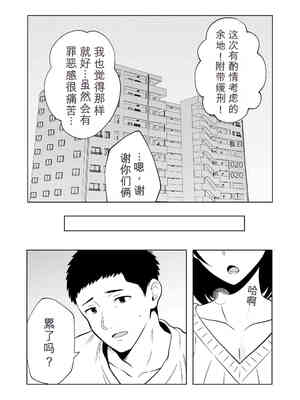 [まほよば (ナポリタン)] 新妻物語[无敌的牛头人个人机翻]_39