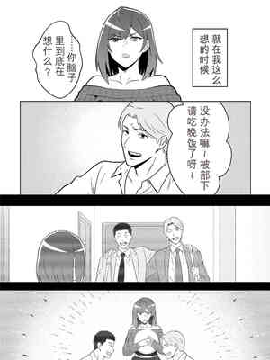 [まほよば (ナポリタン)] 新妻物語[无敌的牛头人个人机翻]_41